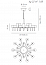 Интерьерный светильник  SPILLRAY, SPSPIL20RSCR12V AXO